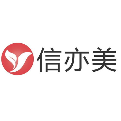 湖南信亦美企业管理咨询