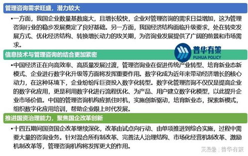 企事业单位提升管理与经营的需求,为管理咨询行业的供了广阔前景