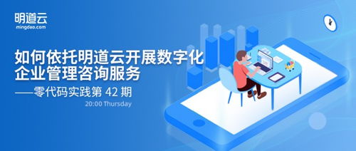 近期动态 – 明道云博客