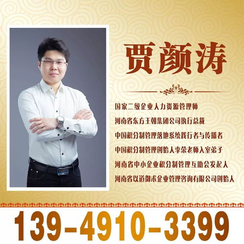 倒计时2天 中小企业老板必学的落地管理方法,一场有温度的落地课程 积分制管理 2018新年第一课,与您相约郑州