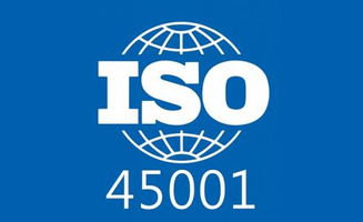 上海iso45001哪家专业 骏远企管供应