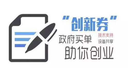 中山市科技创新券服务机构入库管理暂行办法 征求意见稿 征求意见的函