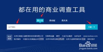 如何查询水产饲料企业基本信息